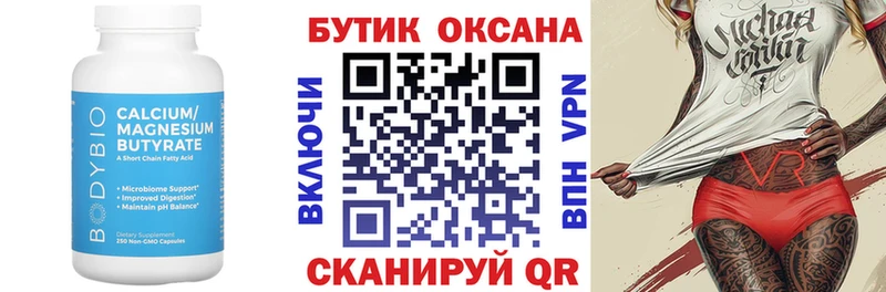 наркотики Жердевка БУТИРАТ жидкий экстази