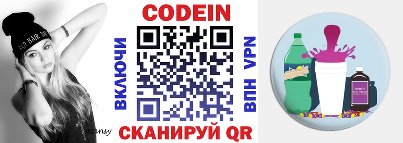 Codein Purple Drank  Жердевка 
