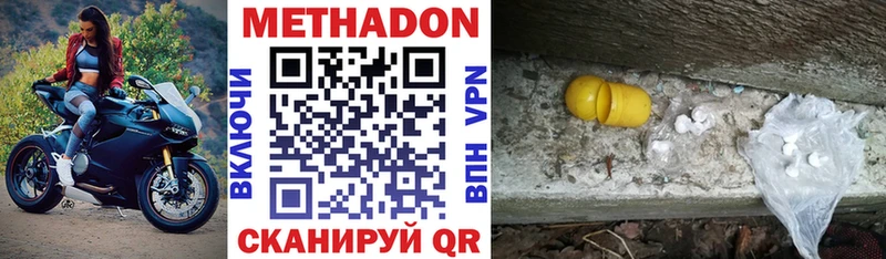 Метадон белоснежный  hydra ONION  это состав  Жердевка 